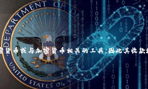 在生成有关“tokenim收款地址”的内容之前，首先需要说明，Tokenim 是一种加密货币或与加密货币相关的工具，因此其收款地址的使用和管理非常重要。以下将详细介绍 Tokenim 的收款地址相关的内容。


Tokenim收款地址的使用与管理：是否可以相同？