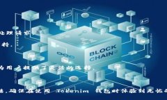 如何有效联系 Tokenim 钱包客服？在数字货币的世