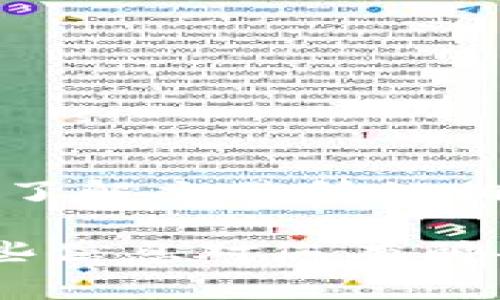 要提现Tokenim的币，您需要按照以下步骤操作。不过，在开始之前，请确保您对自己的交易所账户、钱包以及相关的提现流程有一定的了解。

步骤一：确认您的Tokenim账户余额
首先，登录您的Tokenim账户，检查您的钱包里是否有足够的Tokenim币余额。提现通常需要一定的余额，确保您在进行操作之前，您的账户中有足够的资金。

步骤二：选择提现选项
进入您的Tokenim账户后，寻找“提现”或“转账”选项。这一选项通常会在账户的主菜单或设置菜单中。找到该选项后，点击进入提现页面。

步骤三：选择提现币种
在提现页面，您需要选择要提现的币种。在此情况下，选择Tokenim币。如果您有多种资产，请确保您选择正确的币种。

步骤四：输入提现金额
在提现区域，输入您希望提现的具体金额。请注意，某些交易所可能会对提现金额有最低限制，确保您了解这些规定。

步骤五：输入提现地址
接下来，您需要输入提现目标地址。这可以是您的个人钱包地址或其他交易所的地址。极其重要的是，确保您准确无误地输入这个地址，因为错误的地址可能导致资金无法找回。

步骤六：确认信息
在提交提现请求之前，请仔细检查所有信息，包括提现金额和目标地址。确保没有任何拼写错误或遗漏。再次核对后，您可以点击“确认”或“提交”按钮。

步骤七：安全验证
为了提高账户安全性，许多交易所会要求您进行安全验证。这通常包括手机验证码、电子邮件确认或者使用双重验证（2FA）。按照指示完成安全验证。

步骤八：查看提现状态
提现请求提交后，您可以在账户中查看提现状态。有的交易所提供实时的进度更新，而某些交易所可能需要一些时间来处理请求。

步骤九：确认资金到达
最后，一旦提现请求获得批准，您需要在目标钱包中确认资金是否已到达。根据网络拥堵情况和交易所处理速度，资金到达可能需要短时间或较长时间。请耐心等待并定期检查。

注意事项
在提现过程中，有几个注意事项需牢记：
ul
    li务必确保提现地址的正确性，任何错误都可能导致无法恢复资金。/li
    li了解交易所的提现手续费，一些交易所在提现时会收取一定费用。/li
    li提现额度和时间可能受到交易所政策的影响，务必提前了解相关规定。/li
    li在高峰期，网络可能拥堵，提现时间可能会被延长，请保持耐心。/li
/ul

总结
提现Tokenim币的过程相对简单，但需要您仔细操作，避免因疏忽而造成资产损失。确保了解交易所的相关流程和安全措施，以保护您的投资。同时，请关注市场波动，选择合适的时机进行提现。

通过上述步骤，您应该能够顺利地将Tokenim币提现到您的钱包或其他账户中。希望这些信息对您有所帮助，确保安全地管理您的数字资产。