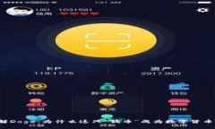 深入了解Doge：为什么这只“狗币”成为数字货币