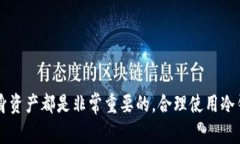 在讨论“冷钱包”时，我们通常在谈论数字货币
