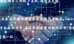 Tokenim转账有限额吗？全面解析及使用技巧在当今