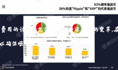 在区块链和加密货币的世界中，矿工费的预估通