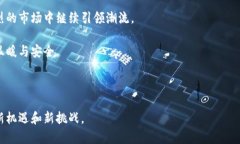   探索UI-P冷钱包：安全存储您的数字资产的新选