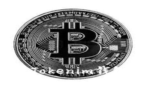 公信宝如何使用Tokenim钱包实现安全管理？