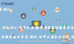 看到你提到的“im钱包下载安装不了”的问题，下