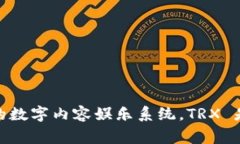 波场币的字母是 TRON，常被缩写为 TRX。波场（T