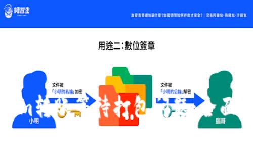 如何解决Tokenim转账等待打包问题：全面解决方案与技巧