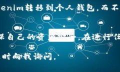 要将CANDY代币转换为Tokenim（如果Tokenim指的是Tok