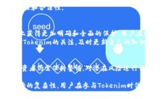 关于“tokenim是否受保护”的问题，可以从多个角