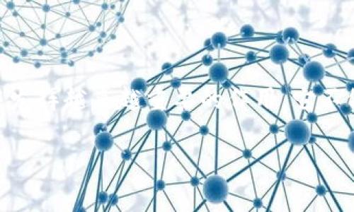 Tokenim 是一种基于区块链技术的协议，旨在实现去中心化的token管理和交易。它通常与加密货币和智能合约紧密相关，允许用户创建、管理并交易数字资产。在这个协议中，token可以代表多种资产，包括数字货币、实物资产、权益等。

以下是Tokenim协议的一些主要特点和功能：

### 1. 去中心化交易

Tokenim协议的一个核心优势是其去中心化的特性。使用Tokenim，用户可以直接在区块链上进行交易，而不需要中介或集中化的平台。这不仅提高了交易的安全性，还有助于降低交易费用。

### 2. 智能合约的应用

智能合约是一种自动执行的合约机制，是Tokenim协议的重要组成部分。通过使用智能合约，Tokenim能够自动化许多流程，如资产转移、投票机制和分配收益等。这种自动化降低了人为干预的风险，提高了交易的效率。

### 3. 资产的多样性

在Tokenim协议中，用户可以创建多种类型的token。这包括但不限于：

- **实物资产**：如房地产、艺术品等，通过token化方式进行交易和管理。
- **数字资产**：包括各类加密货币、游戏道具等，用户可以轻松买卖和转移。
- **权益和股份**：通过token化方式代表在公司中的股份或权益，使得二级市场交易成为可能。

### 4. 安全性和隐私

Tokenim协议通常建立在区块链技术之上，这意味着其交易记录是透明、可追溯且不可篡改的。这种特性提高了系统的安全性。此外，许多Tokenim协议还提供了用户的隐私保护功能，以保障个人数据不被泄露。

### 5. 生态系统的构建

Tokenim不仅仅是一个协议，它是一个生态系统。许多开发者和项目团队可以在这个生态系统中建立基于Tokenim的应用，形成一个多元化的应用市场。这个市场为用户提供了丰富的选择，从而促进了整体生态的发展。

### 6. 社区参与和治理

在Tokenim协议中，社区的参与是至关重要的。通过DAO（去中心化自治组织），Tokenim允许token持有者参与决策过程，增强了社区的归属感和参与感。这种治理结构使得每个token持有者都能为协议的发展贡献自己的意见。

### 7. 适应性和可扩展性

Tokenim协议设计时考虑了未来的可扩展性，以便能够适应不断变化的市场需求和技术进步。无论是在处理交易速度、支持更多的token种类，还是在引入新的功能和服务，Tokenim都展现出了强大的适应能力。

### 结束语

Tokenim协议通过去中心化、智能合约、资产多样性等特点为用户提供了全新的数字资产管理和交易体验。随着区块链技术的发展，Tokenim有望在未来的数字经济中发挥越来越重要的作用。它不仅仅是一种技术创新，更是重塑传统交易模式和资产管理方式的先驱。对于希望在这个领域投资或参与的用户来说，了解Tokenim协议的运作及其潜力是非常重要的。

如需了解更多关于Tokenim协议的具体实现和应用案例，建议深入研究其白皮书和社区讨论，以获取最新的动态和发展趋势。