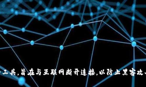 冷钱包的英文名是 