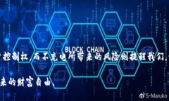 НЫ冷钱包不充电会怎么样？揭秘安全与风险／冷