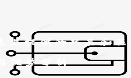safemoon如何提到冷钱包的完整内容如下，这里提供的只是和关键词示例，而详细内容需要您自己扩展和撰写。

如何安全存储Safemoon：冷钱包的使用指南与优势分析