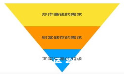 深入解析OKCoin与OKEx的区别：选择最适合你的交易平台