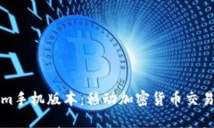 探索Tokenim手机版本：移动加密货币交易的未来创
