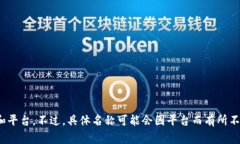 在 Tokenim 中，比特币通常被称为 “BTC”。这是比