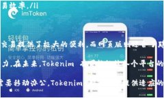 Tokenim 这个平台目前主要以移动端应用为主，使用