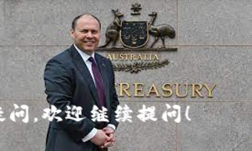 助记词（Mnemonic Phrase）是由一组随机生成的单词构成的，它用于恢复和访问区块链钱包中的资产。对于Tokenim及其他区块链钱包，助记词的写法一般遵循以下步骤：

### 1. 选择助记词长度
大多数现代钱包通常使用12个或24个单词作为助记词。长度越长，安全性越高。

### 2. 随机选取单词
助记词是从特定的单词列表中随机选取的。这个列表一般是BIP39标准定义的2048个单词的集合。确保你所选择的单词都在这个列表中。

### 3. 写下助记词
在选择完单词后，确保它们按顺序连贯地写下。你可以使用纸张、笔或者电子方式记录。

### 4. 确保安全
助记词是访问钱包的唯一凭证，务必要妥善保管。切勿将其分享给任何人，也不要存储在网络上。

### 示例
假设我们需要生成12个单词的助记词，可以使用以下的方式：

```
1. planet
2. river
3. moon
4. flight
5. grass
6. ocean
7. bird
8. tree
9. sun
10. light
11. sound
12. star
```

### 5. 使用助记词
在恢复钱包时，只需将助记词按顺序输入到相应字段中，钱包将恢复到之前的状态。

### 注意事项
- 在生成助记词时，不要使用在线服务，以避免被黑客窃取。
- 备份助记词，最好是存储在多个物理位置，以防丢失。

希望以上信息能够帮助你更好地理解助记词的书写和使用。如果有更多疑问，欢迎继续提问！