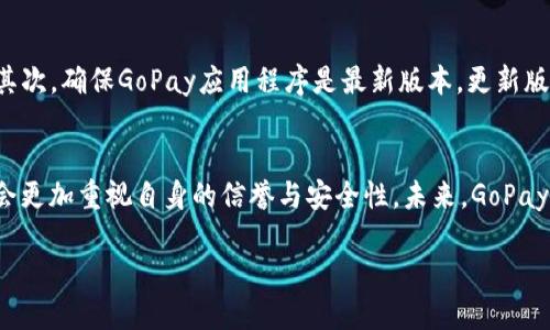 什么是GoPay钱包？
GoPay钱包是印度尼西亚非常流行的一种数字支付方式，最初由Gojek推出。它允许用户进行各种在线交易，包括支付外卖、打车、以及购买商品等。便利性是GoPay的核心卖点，它使得人们在日常生活中能更加轻松地完成支付业务。

最近的传闻与事实
近期，关于GoPay钱包“跑路”的传闻在社交媒体和论坛上广泛流传，这让许多用户感到担忧。这里，我们需要理性分析这些信息，了解真相。在一些帖子中，有用户反映无法提现或无法使用GoPay进行支付。但在许多情况下，这些问题可能是由于系统维护、用户账号问题或网络连接问题造成的，而不是平台跑路。

GoPay的创新与发展
GoPay自推出以来，一直在不断创新和扩展其服务。除了基本的转账和支付功能，GoPay还推出了许多额外的服务，如贷款、保险、投资等。这些创新不仅满足了用户多样化的需求，也使GoPay在竞争激烈的数字支付市场中占据了一席之地。

用户如何保护自己的资金？
在数字支付日益普及的今天，用户的资金安全显得尤为重要。首先，用户需要设置强密码，并定期更换。其次，开启双重认证功能也是个不错的选择，能够为账户增加一道安全防线。此外，不定期查看交易记录，及时发现异常也是保护资金安全的有效手段。

应对GoPay使用问题的策略
如果用户在使用GoPay时遇到问题，以下是一些建议可以参考：首先，检查网络连接是否正常。有时候，网络的波动会导致支付失败。其次，确保GoPay应用程序是最新版本，更新版本通常会修复已知的bug和漏洞。如果以上方法无效，建议联系GoPay的客服，通常会得到及时的解决方案。

总结：GoPay的未来
尽管有关于GoPay钱包“跑路”的传闻，但根据实际情况来看，这种说法并不成立。作为一个服务于百万用户的支付平台，GoPay显然会更加重视自身的信誉与安全性。未来，GoPay在市场上的发展方向或许会更加注重用户体验与安全保障，相信会有更多有趣的功能和服务推出，不妨持续关注。

GoPay钱包现状揭秘：它真的跑路了吗？