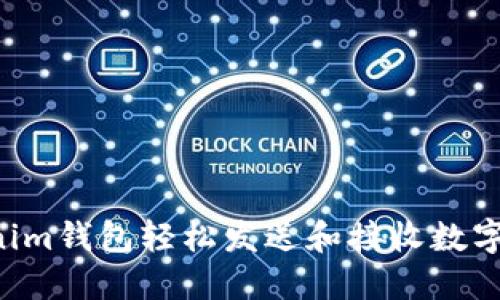 如何利用Tokenim钱包轻松发送和接收数字货币：详尽指南