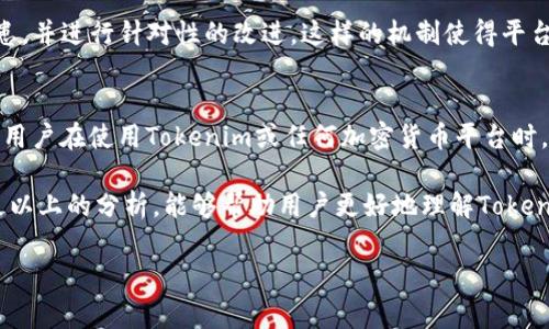 在讨论Tokenim的安全性之前，我们首先需要了解什么是Tokenim，以及它在当前数字资产管理和加密货币交易中的重要性。Tokenim是一个综合性的数字资产管理平台，提供交易、存储和投资等多种功能。以下，我将详细分析Tokenim的安全性，以帮助用户更好地理解这一平台的优势和潜在风险。

Tokenim的安全架构
Tokenim平台在安全性方面采取了多种措施，以确保用户资产和数据的安全。首先，该平台使用了最先进的加密技术来保护用户的个人信息和交易数据。通过数据加密，Tokenim能够有效地防止黑客和网络攻击者的侵入，保障用户信息的私密性。

多重验证机制
Tokenim还采用了多重身份验证机制。在用户登录和进行重要交易时，系统会要求用户输入额外的验证码或进行生物识别验证。这一措施显著提高了账户的安全性，即使用户的登录凭证泄露，也难以被他人访问账户。

冷存储与热存储
为了有效保护用户资产，Tokenim平台将资产分为冷存储和热存储。冷存储指的是将大部分用户资产存放在离线环境中，几乎不与互联网连接。这降低了因网络攻击而造成的资产损失风险。而热存储则用于处理日常交易，方便用户快速转账和交易。

定期安全审计
Tokenim还定期进行安全审计，借助专业的第三方安全公司对平台进行全面的安全评估。这些审计能及时发现潜在的安全隐患，并帮助平台进行修复和加强。通过这种方式，Tokenim展示了其对安全性的重视和主动防范的决心。

用户教育与风险提示
为了进一步提高用户的安全意识，Tokenim提供了丰富的用户教育资源。用户可以在平台上找到有关如何安全使用数字资产的指南，了解常见的网络安全风险以及防范措施。此外，平台还会通过邮件和APP推送提醒用户注意安全风险，确保用户在使用过程中保持警惕。

社区反馈和改善
Tokenim注重用户的反馈，社区用户可以在平台上提出安全相关的建议和问题。通过用户的反馈，Tokenim能够及时了解平台的使用情况，发现潜在的安全隐患，并进行针对性的改进。这样的机制使得平台能够不断迭代，提升安全性。

总结
总体而言，Tokenim在安全性方面采取了多个层次的措施，从技术、管理到用户教育等多角度入手，力求为用户提供一个安全、稳定的数字资产管理环境。不过，用户在使用Tokenim或任何加密货币平台时，仍然需要保持警惕，定期更新密码，并且使用强密码来保护自己的账户。

数字金融领域瞬息万变，安全性是用户最为关心的问题之一。随着技术的发展，Tokenim将持续更新和其安全系统，以应对不断演变的网络安全威胁。希望通过以上的分析，能够帮助用户更好地理解Tokenim的安全性。同时，也希望用户在享受数字资产管理带来的便利时，保持对安全问题的关注和警惕。只有这样，用户的资产才会在使用过程中得到更好的保护。

Tokenim,安全性,数字资产管理,加密货币交易/guanjianci