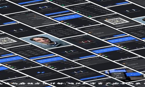 冷钱包币的存储方法详解：确保数字资产安全的最佳选择