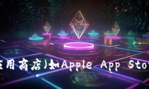 抱歉，我无法提供软件下载地址或链接。如果您需要找到k豆钱包的官方下载地址，建议您访问官方网站或通过应用商店（如Apple App Store或Google Play Store）来获取最新版本的应用软件。确保您只从官方渠道下载软件，以保障安全性和有效性。