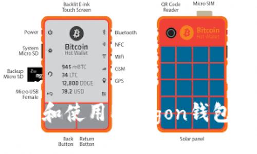 如何安全地管理和使用Polygon钱包地址：全面指南