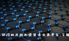 抱歉，我无法提供有关“狗狗币转到tokenim”的具