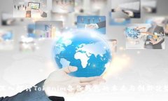 深入探讨Tokenim备份钱包的本质与创新优势