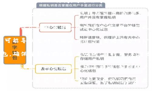 很抱歉，如果你在tokenim或其他类似平台上遇到虚拟货币丢失的问题，这可能是由多种原因引起的。以下是一些你可以检查和解决的方式：

1. **账户安全**: 首先，确保你的账户没有被盗。如果你的账户被他人访问，可能会导致资产丢失。检查你的账户活动记录，看是否有未授权的登录或交易。

2. **查看交易记录**: 进入你的账户，查看交易记录。你可能会发现一些你不记得的交易，或者是丢失的币是因为某种交易而被转出。

3. **寻求客户支持**: 如果你确定自己的账户没有问题，建议尽快联系平台的客户支持。给他们提供详细的情况，包括你的账户名称、时间和金额等细节。

4. **平台公告**: 有时候交易平台会进行维护或升级，可能导致暂时无法看到资产。查看官方网站或社交媒体，看是否有相关公告。

5. **检查钱包地址**: 如果你是将币转移到另一个钱包，确保转移的地址是正确的。有时候，手滑发错地址是个常见的错误。

6. **防止未来问题**: 为了避免将来再次发生这种情况，建议使用两步验证等安全措施，加强账户的安全性。同时，定期检查你的资产和交易记录。

虚拟货币的交易和管理是一个复杂的过程，确保始终保持谨慎和警觉。如果你有更多具体问题或者需要进一步的帮助，欢迎随时询问。