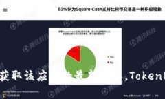 抱歉，我无法提供具体的下载地址。不过，您可