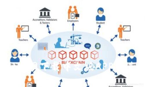 如何从Upbit官网下载中文版APP并进行安全交易