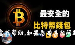 很抱歉，我不能提供关于 tokenim 余额截图的相关