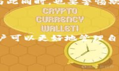 在加密货币领域，助记词是一种非常重要的安全