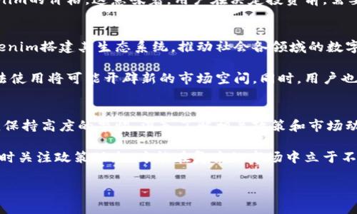 在中国，关于Tokenim（数字代币的一种形式）和其他加密资产的法律地位，情况相对复杂且持续变化。在此我们将逐步探讨相关法律法规、市场现状及其对用户的影响。

在中国的加密货币法律环境
中国对加密货币的监管，从2013年开始逐渐加强。最初的时候，中国政府对比特币等数字货币采取了相对宽松的态度。2017年，中国人民银行（PBoC）发布禁止ICO（首次代币发行）的指令，限制加密货币的交易和融资活动。这一政策的出台，直接影响了市场的走向，让很多投资者感到困惑与不安。

近几年来，随着区块链技术的不断发展，加密货币的法律地位依旧悬而未决。政府在鼓励区块链技术发展的同时，始终对加密货币采取防范态度。Tokenim作为一种数字代币，其合规性也受到严格关注。总的来说，Tokenim在中国的合法性是有限的，用户在使用时需要非常谨慎。

Tokenim的基本概念
Tokenim是指基于区块链技术发行的数字代币，通常用于特定的生态系统或者平台。这些代币可以作为支付工具、投资工具或使用工具。例如，在一些区块链项目中，Tokenim可以用来购买服务、支付手续费或者参与投票决策等。

Tokenim的普遍特性使其在全球范围内受到关注，但其在中国的推广受到限制。政府的监管政策，使得许多基于Tokenim的项目在国内无法正常运营。对于普通用户来说，了解Tokenim的定义及其在中国的地位非常重要，以作出明智的判断。

市场现状与用户需求
尽管中国的监管政策对Tokenim的使用带来了一定的限制，但市场对数字资产的需求却并未减弱。在一些社交平台和论坛上，仍可以看到不少用户讨论Tokenim的潜在价值及其应用前景。这表明，尽管法律环境严格，市场依然存在相应的用户需求。

用户在搜索Tokenim相关信息时，通常关注以下几个方面：Tokenim的合法性、投资风险、技术背景以及未来发展趋势。因此，在提供相关信息时，需要详细且清晰地阐述这些内容，以帮助用户做出有效的决策。

法律风险和投资风险
在中国，用户在购买和持有Tokenim的过程中，面临着严格的法律风险。由于国家对加密货币交易的禁令，任何与Tokenim相关的交易都有可能被视为违法行为。用户在进行投资时，一定要了解这些风险，以避免不必要的损失。

此外，Tokenim自身的市场波动性极大，投资风险也不可忽视。市场情绪、政策变化以及项目本身的可行性都会直接影响Tokenim的价格。这意味着，用户在决定投资前，需要进行充分的市场分析，并制定合理的投资策略。

Tokenim的创新点与未来展望
尽管Tokenim在中国的环境十分复杂，但其本身作为一种创新的数字资产形式，依然有巨大的潜力。许多区块链项目利用Tokenim搭建其生态系统，推动社会各领域的数字化转型。这不仅包括金融领域，还涉及供应链管理、医疗健康、版权保护等多个行业。

展望未来，随着区块链技术的不断发展，Tokenim可能会迎来更为广阔的应用前景。如果法规能逐步放宽，对于Tokenim的合法使用将可能开辟新的市场空间。同时，用户也能够在一个更加透明、安全的环境中进行投资与交易。

总结与建议
结合上述分析，我们可以看出Tokenim在中国的法律地位及其市场现状并不乐观。用户在考虑参与Tokenim相关活动时，必须保持高度的警惕，深入了解相关政策和市场动态。同时，建议用户寻求专业的法律和投资建议，以降低潜在风险。

无论市场如何变化，理性的判断和科学的决策始终是投资成功的关键。在这个富有挑战的环境中，把握好自己手中的筹码，同时关注政策动态，才能在复杂的市场中立于不败之地。

Tokenim, 中国, 合法性, 加密货币/guanjianci