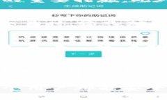    轻松上手：全面指导小狐狸钱包注册步骤与技