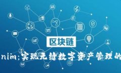 探索Tokenim：实现无缝数字资产管理的创新平台