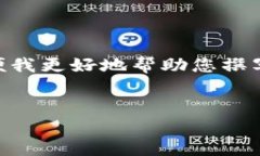 由于您提到的“tokenim ceo”并不十分明确，可能涉