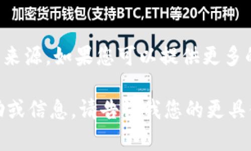 关于Tokenim公司的成立时间和背景信息并不广为人知，可能需要更具体的信息和数据来源。如果您可以提供更多的上下文或细节，例如Tokenim的具体业务领域或地区，我将更好地为您提供相关信息。 

但如果您在寻找有关一般区块链项目和加密货币公司的建立和发展，我很乐意提供帮助或信息。请告诉我您的更具体兴趣或问题！