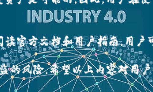    如何查看Tokenim私钥？详细指南与安全注意事项  / 

 guanjianci  Tokenim, 私钥, 区块链, 数字货币  /guanjianci 

 什么是Tokenim？ 
 在数字货币和区块链技术日益普及的时代，Tokenim作为一种重要的加密资产管理工具，受到了各种用户的欢迎。Tokenim是一种基于区块链的去中心化应用，旨在为用户提供安全的钱包服务，用户可以在上面管理他们的加密资产。在使用Tokenim时，用户需要了解私钥的概念。 

 什么是私钥，为什么它重要？ 
 私钥是一组独一无二的字符串，是用户在区块链网络中进行交易的唯一凭证。只有拥有私钥的用户才能对其数字资产进行操作，因此私钥的安全性至关重要。如果私钥被他人获取，整个资产也会处于危险之中。因此，妥善保管私钥是每个用户都必须认真对待的任务。 

 如何查看Tokenim的私钥？ 
 在Tokenim中查看私钥的步骤相对简单。用户需要登录他们的Tokenim账户，并进入“设置”或“安全”选项卡，通常在这些选项中会提供查看或导出私钥的功能。然而，不同版本的Tokenim可能在界面上有所不同，因此用户需要仔细查找。 
 一旦找到了查看私钥的选项，系统将可能要求用户进行身份验证，如输入密码或通过双重身份验证。这是为了确保只有账户的合法拥有者才能访问私钥。在完成身份验证后，用户可以看到私钥的完整字符串。 

 私钥的安全性如何保障？ 
 确保私钥的安全性是管理数字资产的一个重要方面。用户应采取以下措施保障私钥的安全：
ul
    listrong不要共享私钥：/strong 无论在何种情况下，用户都不应向他人提供其私钥，尤其是在不明的第三方网站或社交平台上。/li
    listrong使用硬件钱包：/strong 这种物理设备专门用于存储私钥，并且在不连接网络的情况下，私钥不容易受到攻击。/li
    listrong定期更改密码：/strong 如果可能的情况下，定期对交易平台的账户密码进行更改，以增加安全性。/li
    listrong备份私钥：/strong 用户可以将私钥以纸质形式或加密文件进行备份，确保在设备丢失或损坏时仍能找回。/li
/ul

 如何恢复丢失的私钥？ 
 如果用户不慎丢失了私钥，将面临无法访问其资产的局面。虽然使用助记词（恢复种子）可以帮助部分用户恢复账户，但若用户没有备份助记词，则恢复资产几乎是不可能的。因此，用户在使用Tokenim时，务必提前备份其私钥和助记词，防止遗失造成损失。

 如何利用Tokenim进行交易？ 
 通过Tokenim进行数字货币交易的步骤相对简单。首先，用户需要确保已有可用的余额。接下来，用户可选择“发送”或“交易”选项，输入对方的地址和所需发送的金额。在确认输入无误后，用户需要使用其私钥进行签名以完成交易。交易完成后，用户可以在其账户的交易历史中查看进展。 

 Tokenim的未来发展趋势如何？ 
 围绕Tokenim及其未来发展，市场上存在多种趋势，如去中心化金融（DeFi）的快速发展和NFT的兴起。预计Tokenim将在这些领域中寻找更多的应用场景。无论是通过引入新的功能，还是与其他区块链平台的整合，Tokenim都有望在今后吸引更多用户的关注。

 常见问题解答 
 问题1：Tokenim支持哪些类型的数字货币？ 
 Tokenim不仅支持比特币和以太坊等主流数字货币，还可能支持许多小众货币。用户在选择Tokenim作为钱包时，应确保其支持所需的数字资产。一般情况下，Tokenim会在其官方网站或应用程序中提供支持的数字货币列表，供用户参考。

 问题2：如何保证使用Tokenim的交易安全？ 
 用户在使用Tokenim进行交易时，需要注意多个安全方面。保持设备的安全，确保安装最新的软件和防病毒程序，防止恶意软件入侵。此外，用户还应避免在公共Wi-Fi上进行交易，以免被黑客攻击。

 问题3：Tokenim有任何交易费用吗？ 
 Tokenim在进行交易时，可能会收取一定的交易费用，具体费用因所用网络而异。用户应熟悉其交易结构，以便在进行资产转移时不产生意外费用。

 问题4：Tokenim的用户支持如何？ 
 Tokenim一般会提供多种支持渠道，如在线客服、邮箱或客服电话。用户如在使用中遇到问题，可以选择相应的支持方式进行咨询，以获取技术帮助。

 问题5：如果Tokenim停止服务，我的资产会有风险吗？ 
 如果Tokenim停止服务，用户的资产风险依赖于私钥的管理。如果用户已妥善保存私钥或助记词，那么在其他兼容的钱包上恢复资产是可能的。因此，用户在使用Tokenim时，应确保对私钥有备份。

 问题6：Tokenim的使用是否需要专业知识？ 
 虽然Tokenim的操作界面设计友好，但用户在开始使用前应了解一些基本的区块链和数字货币知识，以便顺利管理资产。通过阅读官方文档和用户指南，用户可以更好地掌握相关知识。

总结：了解Tokenim私钥的查看方法及其重要性，对于用户安全地管理数字资产至关重要。采取有效的安全措施能够降低私钥被盗的风险。希望以上内容对用户使用Tokenim有所帮助。