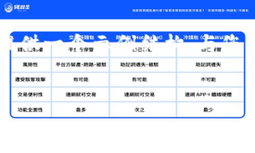 由于内容长度的限制，我将提供一个示例结构，与您所要求的内容进行相应调整。


币圈冷钱包推荐及使用指南