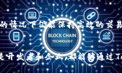   深入探讨TokenIm 2.90：功能特点与应用场景分析 / 

 guanjianci TokenIm, 数字资产, 区块链技术, 充值提现 /guanjianci 

引言：TokenIm的崛起
在数字资产管理领域中，TokenIm作为一款新兴的数字资产处理工具，近来受到了广泛的关注。随着区块链技术的发展和数字货币的普及，TokenIm 2.90版本的推出，使用户能够更加高效地管理其数字资产，支持多种功能，包括充值、提现以及资产监控等。本篇文章将深入探讨TokenIm 2.90的功能特点、使用方法及其在不同场景中的应用，并回答一些常见的相关问题。

TokenIm 2.90的核心功能
TokenIm 2.90版本在前一个版本的基础上进行了功能的增强和。以下是这一版本的几个核心功能：
1. **多币种支持**：TokenIm 2.90支持多种主流数字货币，包括比特币、以太坊以及其他主流代币，使用户能够在一个平台上管理多种资产。
2. **安全性提升**：为了保障用户的资产安全，TokenIm 2.90引入了多重签名和双重验证机制，为用户提供了更高的账户安全性。
3. **的用户界面**：新版的用户界面更加友好，布局清晰，使用户能够快速找到所需功能，提高使用体验。
4. **智能合约支持**：TokenIm 2.90添加了对智能合约的支持，让用户可以直接在平台上进行合约管理，这对开发者和投资者都是一项利好的功能。
5. **社区功能**：用户可以在社区模块中进行交流互助，增强用户黏性，提升了社交性。

TokenIm 2.90的使用方法
TokenIm 2.90的使用方法相对简单，用户只需遵循以下步骤即可开始使用：
1. **注册账号**：用户需要下载TokenIm应用，进行注册并完成身份验证，这通常包括提交KYC信息。
2. **充值资产**：通过应用中的充值功能，用户可以轻松向账户添加资产。只需选择交易的数字货币，生成充值地址，按提示完成操作即可。
3. **操作资产**：用户可以通过界面上的“资产管理”部分进行资产查看、转账及提现等操作。
4. **参与社区互动**：用户可以在社区模块参与讨论、了解最新动态，分享经验和技巧。
5. **监测市场动态**：使用内置的市场监测工具，用户可以实时追踪所关注数字资产的价格变化，制定投资策略。

TokenIm在不同场景下的应用
TokenIm 2.90不仅适合普通用户进行数字资产管理，对于企业及开发者同样具备广泛的应用场景。以下是一些具体的应用示例：
1. **个人投资理财**：普通用户可以通过TokenIm管理自己的数字资产，通过分散投资降低风险，并利用市场动态进行买卖操作。
2. **项目开发**：开发者可以利用TokenIm的智能合约功能进行项目开发，减少人力成本，自动化执行合约条款。
3. **企业支付解决方案**：企业可以将TokenIm作为支付工具，使得在数字货币经济中进行商交易变得更加便捷。
4. **资产管理和对冲**：对于想要进行资产对冲的技术分析师，TokenIm的数据分析功能将帮助他们更好地应对市场波动。

常见问题解答

问题1: TokenIm 2.90的安全保障措施有哪些？
TokenIm 2.90采取了一系列安全措施以确保用户的资产安全。首先，TokenIm使用了多重签名技术，这意味着每笔交易都需要多个授权才能完成，大大增强了账户的安全性。此外，平台还引入了双重验证机制，在用户登录和进行大额交易时需要输入密码和验证码，增加了账户的保护层。
其次，TokenIm对存储在平台上的数字资产采取了冷存储技术，即将大部分资产存储在离线模式下，避免了黑客攻击带来的风险。此外，平台还定期进行安全审核，及时修复可能存在的安全漏洞。
最后，为了保障用户的资金安全，TokenIm设置了紧急应对机制，如果发现异常交易，可以及时冻结账户，防止用户资产遭受损失。

问题2: 如何使用TokenIm进行跨平台迁移？
跨平台迁移在数字资产管理中是常见的需求。使用TokenIm进行跨平台迁移相对简单，首先用户需要在目标平台上创建一个资产钱包，获取相应的地址。在TokenIm中，选择需要转出的资产，输入目标地址，并填入转账数量，确认信息无误后提交即可。TokenIm系统会处理该请求，并通知用户转账状态。
需要注意的是，不同的资产可能涉及到不同的网络手续费，用户应当依据实际情况选择合适的时间点进行迁移。此外，建议用户在进行大额转账前，先尝试小额转账，以确保目标地址的正确性。

问题3: TokenIm 2.90的费用结构是怎样的？
TokenIm目前采取的是费用透明的策略，用户在进行资产存取时，平台将依据不同的资产类型收取不同的手续费。在充值方面，一般情况下，充值是免费的，用户只需承担网络交易费，而在提现方面，TokenIm会根据用户提现的金额和金额所对应的货币类型收取一定的手续费。具体的费用结构，可以在TokenIm的官方网站或应用中查询，确保用户在进行每一笔交易时了解透明的费用。

问题4: TokenIm可与哪些钱包兼容？
TokenIm支持与多种主流数字钱包兼容。用户可以通过TokenIm与MetaMask、Ledger、Trezor等主流钱包进行互通。为了创建更良好的用户体验，TokenIm提供了简便的连接导引，通过简单的步骤即可完成与其他钱包的链接。用户在连接其他钱包时，应确保这些钱包本身的安全性，这样才能更好地维护自身资产安全。

问题5: TokenIm的社区功能如何使用？
TokenIm的社区功能旨在为用户提供一个交流互动的平台，用户可以在此讨论投资策略，分享自己的使用心得，获取最新的市场动态。使用社区功能非常简单，用户进入TokenIm应用后，只需点击社区模块，找到感兴趣的话题，参与讨论。同时，用户也可以发起新话题，吸引其他用户参与，从而促进技术交流与合作。社区内还有专业人士提供指导，进一步提升用户的操作技能与资产管理能力。

问题6: TokenIm如何确保交易的高效性？
TokenIm在保证交易安全的同时，也注重交易的高效性。为了提升交易速度，TokenIm采取了分布式账本技术，这种技术能够让用户在最短的时间内完成交易，并且在网络负载较轻的情况下仍能保持高效的交易处理。此外，TokenIm了用户的交易流程，通过简化操作步骤，使用户可以快速完成充值、提现或资产转换等多种操作，最大程度上提升了资产的流动性。

总结
TokenIm 2.90是一个功能强大且易于使用的数字资产管理工具。通过提升安全性、服务多样化以及增强用户社区交互等方式，为用户提供了更加优质的服务。无论是个人用户，还是开发者和企业，都能够通过TokenIm获取更好的资产管理体验。在这一快速发展的数字经济时代，使用TokenIm 2.90将成为更多用户管理数字资产的上佳选择。