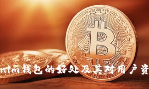 注册多个Tokenim钱包的好处及其对用户资产管理的影响