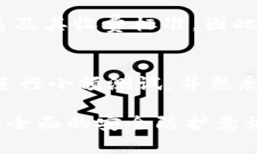   Coinbase Wallet：了解其功能与安全性，冷钱包还是热钱包？ / 

 guanjianci Coinbase Wallet, 冷钱包, 热钱包, 加密货币安全 /guanjianci 

随着加密货币的飞速发展，越来越多的人开始关注如何安全地存储和管理这些数字资产。在众多钱包应用中，Coinbase Wallet 作为一款知名的数字货币钱包，备受用户青睐。但对于 Coinbase Wallet 是否是冷钱包这个问题，很多用户仍然存在疑惑。本文将深入探讨 Coinbase Wallet 的功能与安全性，以及它是否可以被视为冷钱包，从而帮助用户更好地理解如何保护他们的加密资产。

Coinbase Wallet 简介
Coinbase Wallet 是由 Coinbase 开发的一款非托管钱包，意味着用户拥有私钥并完全控制其资产。与 Coinbase 的主交易平台（热钱包）不同，Coinbase Wallet 旨在为用户提供更高的安全性和隐私保护。用户可以在这里存储多种加密货币和代币，包括比特币、以太坊、ERC20 代币等。除了存储功能，Coinbase Wallet 还支持去中心化金融（DeFi）应用的直接访问，用户可以在钱包内进行交易、获取流动性等操作。

冷钱包与热钱包的定义
要理解 Coinbase Wallet 的安全性，首先需要界定什么是冷钱包与热钱包。冷钱包是指未连接互联网的加密货币存储设备或软件，通常将私钥存储在离线状态下。由于互联网无法直接访问，冷钱包被认为是最安全的存储方式，尤其适合长时间保存大额资产。

相对而言，热钱包是指连接互联网的存储方式，用户可以实时访问自己的资产。虽然热钱包使用方便，适合日常小额交易，但由于其连接互联网的特性，存在被黑客攻击及盗窃的风险。

Coinbase Wallet 是冷钱包吗？
根据冷钱包与热钱包的定义，Coinbase Wallet 实际上并不完全被认为是传统意义上的冷钱包。虽然它是一个非托管钱包，使得用户拥有私钥并对资产有更高 control，但它在某种程度上仍然可以被视为热钱包，因为它通常是在线访问的。

许多用户将 Coinbase Wallet 用于较为活跃的交易和使用 DeFi 接口，因此要将其与完全离线的冷钱包完全等同是不准确的。不过，Coinbase Wallet 的私钥并不会存储在服务器上，用户能够在其设备上独立保存，因此比一般的热钱包安全性要高。用户还可以通过备份助记词，进一步保护其钱包的安全。

Coinbase Wallet 的安全特性
尽管 Coinbase Wallet 不是传统意义上的冷钱包，它仍然提供了一系列安全特性来保护用户资产：

- **用户控制私钥**：与大多数热钱包不同，Coinbase Wallet 允许用户完全控制其私钥。用户可以导出私钥，也能够通过助记词进行恢复，这样即使在设备故障或遗失的情况下也能找回资产。

- **多重签名功能**：Coinbase Wallet 提供多重签名支持，可以为用户的账户增加一重保护。用户需要多把私钥来认证一项交易，提高了安全性。

- **集成的 DApp 浏览器**：Coinbase Wallet 提供对去中心化应用程序（DApp）的直接访问，用户在活动中可以直接通过钱包访问 DApp，从而减少了与潜在风险的平台的接触。

- **定期安全审计**：Coinbase 会定期对其系统进行安全审计，确保用户的资产能够安全存储。此外，用户的资产存放在可用的网络模块中，保证系统的快速与可靠性。

请问 Coinbase Wallet 的缺点？
虽然 Coinbase Wallet 有许多优点，但也存在一些缺点：

- **在线风险**：如前所述，听从冷钱包的安全性，虽然 Coinbase Wallet 提供多种安全特性，但由于其本质仍然是一个在线钱包，仍然面临网络攻击的风险。

- **没有保险**：相较于某些中心化平台的热钱包，Coinbase Wallet 不提供资产保险。这意味着如果用户的设备被盗或丢失，资产很难得到恢复。

- **用户体验问题**：对于某些新手用户来说，钱包界面可能会显得复杂，他们可能需要一段时间来适应使用。

常见问题解答
接下来，我们将针对一些用户常见的问题进行详细的解答。

问题1：Coinbase Wallet 支持哪些加密货币？
Coinbase Wallet 支持多种加密货币，包括比特币（BTC）、以太坊（ETH）、莱特币（LTC）、比特币现金（BCH）、以及各类的 ERC20 代币等，这使得用户能够在一个平台中管理多种资产。

如果你想在 Coinbase Wallet 中存储较为冷门的币种，可以先查看钱包的支持币种列表，确保你的各类资产能够适时存入。对于一些新的数字货币，建议始终搜索对应的信息，以判断该资产的真实价值与储存风险。

问题2：如何保护我的 Coinbase Wallet？
要保护你的 Coinbase Wallet，用户可以采取一些措施来提高安全性。首先，确保设置强密码并定期更换。其次，启用双重认证功能（2FA），这样即使有人获得你的密码，也无法轻易登录。此外，避免在公共 Wi-Fi 网络下访问你的钱包，确保在安全的网络环境下交易。最后，备份助记词，以防设备损坏时仍能恢复。

问题3：Coinbase Wallet 如何备份与恢复？
备份与恢复 Coinbase Wallet 非常简单。用户在创建钱包时，会被提示记录助记词。确保在安全的地方保存这个助记词，只有你能控制。若需恢复钱包，只需在应用内选择“恢复”选项，输入助记词即可快速恢复余额。

问题4：如何查询 Coinbase Wallet 中的交易记录？
Coinbase Wallet 中的交易记录可以在应用内找到。在主界面，通常会有“交易”或“历史记录”标签，用户可以查看所有成交记录的详细数据。通过这个功能，用户能够了解自己的投资动态，以及各个交易对资产价格的影响。

问题5：使用 Coinbase Wallet 是否会产生费用？
在 Coinbase Wallet 中，用户进行交易或转账时，通常需要支付网络手续费，这是一种常见的加密货币交易成本。不过，在使用某些去中心化应用时，也可能会产生额外费用，具体取决于 DApp 的性质及其收费标准。因此，用户在交易前应谨慎查看相关费用说明。

问题6：Coinbase Wallet 是否适合新手使用？
对于新手用户来说，Coinbase Wallet 是一款相对友好的钱包应用。它有清晰的用户界面，能够帮助用户迅速入门。然而，面对多种功能，用户仍需花时间学习如何有效管理资产。建议新手用户可以先进行小额测试，并熟悉钱包的各项功能，积累经验，确保在进行大额投资前能够掌握必要的知识。

总结来说，Coinbase Wallet 是一款功能强大且相对安全的数字货币钱包，对许多用户来说是管理加密资产的合适选择。但是，仍需注意安全性，尤其在面对当前网络风险不断增加的情况下，建立一个全面的安全防护意识至关重要。希望本文能够为用户在使用 Coinbase Wallet 中提供必要的知识和参考。