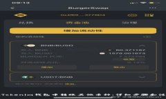 如何在Tokenim钱包中转账其他币种：详细步骤和注