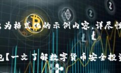 注意：由于篇幅较长，以下净输出为格式化的示