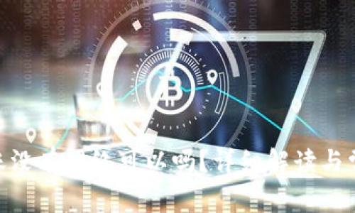 TokenIM转账没有网络可以吗？详细解读与常见问题解答