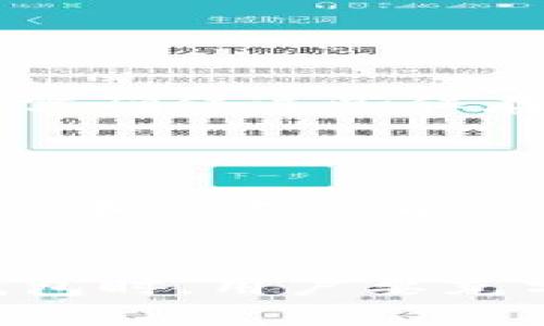   冷钱包的类型及其使用指南 / 
 guanjianci 冷钱包, 数字货币, 加密货币, 钱包安全 /guanjianci 

在数字货币迅猛发展的今天，安全成为了投资者最为关心的话题。随着越来越多的用户进入这个领域，冷钱包的需求也逐渐增加。那么，什么是冷钱包？它有哪些类型？在这篇文章中，我们将详细探讨冷钱包的种类、优缺点及其使用指南。

h3 id=